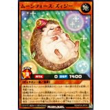 ムーンフォースズィジー【ノーマル】{RD/KP24-JP014}《RDモンスター》