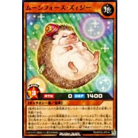 ムーンフォースズィジー【ノーマル】{RD/KP24-JP014}《RDモンスター》