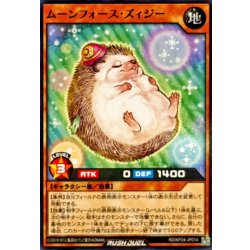画像1: ムーンフォースズィジー【ノーマル】{RD/KP24-JP014}《RDモンスター》