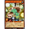 ムーンフォースリフェット【ノーマル】{RD/KP24-JP012}《RDモンスター》