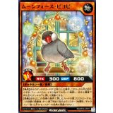 ムーンフォースピヨピ【ノーマル】{RD/KP24-JP011}《RDモンスター》