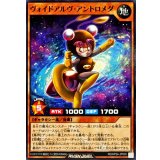 ヴォイドアルヴアントロメダ【ノーマル】{RD/KP24-JP005}《RDモンスター》