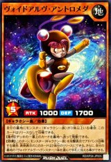 ヴォイドアルヴアントロメダ【ノーマル】{RD/KP24-JP005}《RDモンスター》