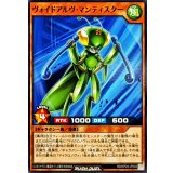 ヴォイドアルヴマンティスター【ノーマル】{RD/KP24-JP004}《RDモンスター》