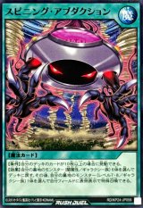 スピニングアブダクション【ノーマル】{RD/KP24-JP059}《RD魔法》