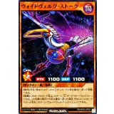 ヴォイドヴェルグストーク【ノーマル】{RD/KP24-JP001}《RDモンスター》