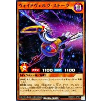 ヴォイドヴェルグストーク【ノーマル】{RD/KP24-JP001}《RDモンスター》