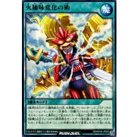 火麺味変化の術【ノーマル】{RD/KP24-JP053}《RD魔法》