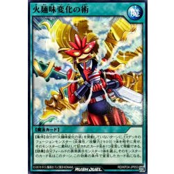 画像1: 火麺味変化の術【ノーマル】{RD/KP24-JP053}《RD魔法》