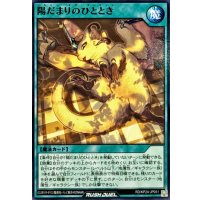 陽だまりのひととき【ノーマル】{RD/KP24-JP051}《RD魔法》