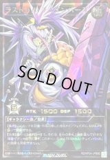 ラストカルチェインバース【オーバーラッシュレア PREMIUM BLACK Ver.】{RD/KP24-JPS00}《RDモンスター》