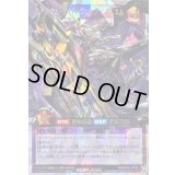 〔状態B〕エテルナムヴォイドヴェルグレクイエム【オーバーラッシュレア】{RD/KP24-JP032}《RDフュージョン》