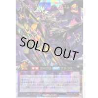 〔状態B〕エテルナムヴォイドヴェルグレクイエム【オーバーラッシュレア】{RD/KP24-JP032}《RDフュージョン》