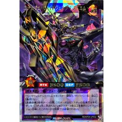 画像1: エテルナムヴォイドヴェルグレクイエム【オーバーラッシュレア】{RD/KP24-JP032}《RDフュージョン》