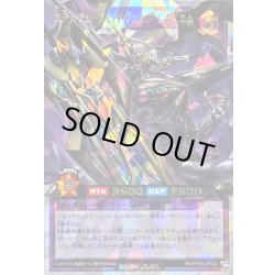 画像1: 〔状態A-〕エテルナムヴォイドヴェルグレクイエム【オーバーラッシュレア】{RD/KP24-JP032}《RDフュージョン》