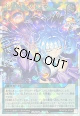 〔状態B〕宙上がりコスモス姫(目閉じ)【オーバーラッシュレア】{RD/KP24-JP056}《RD魔法》