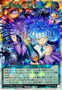 宙上がりコスモス姫(目閉じ)【オーバーラッシュレア】{RD/KP24-JP056}《RD魔法》