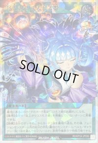 〔状態A-〕宙上がりコスモス姫(目閉じ)【オーバーラッシュレア】{RD/KP24-JP056}《RD魔法》