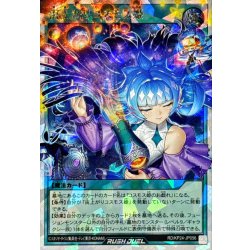 画像1: 宙上がりコスモス姫(目閉じ)【オーバーラッシュレア】{RD/KP24-JP056}《RD魔法》