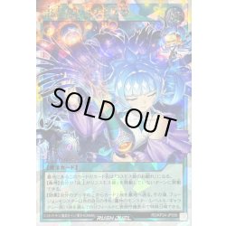 画像1: 〔状態A-〕宙上がりコスモス姫(目閉じ)【オーバーラッシュレア】{RD/KP24-JP056}《RD魔法》