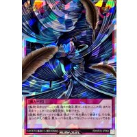 〔状態A-〕砂塵の大竜巻【オーバーラッシュレア】{RD/KP24-JP064}《RD罠》