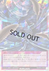 〔状態B〕砂塵の大竜巻【オーバーラッシュレア】{RD/KP24-JP064}《RD罠》