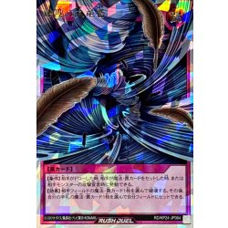 画像1: 砂塵の大竜巻【オーバーラッシュレア】{RD/KP24-JP064}《RD罠》