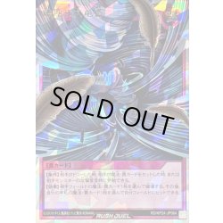 画像1: 〔状態A-〕砂塵の大竜巻【オーバーラッシュレア】{RD/KP24-JP064}《RD罠》