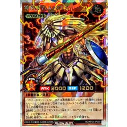 画像1: 神獣王バルバロス【オーバーラッシュレア】{RD/KP24-JP000}《RDモンスター》