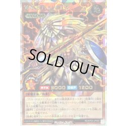 画像1: 〔状態A-〕神獣王バルバロス【オーバーラッシュレア】{RD/KP24-JP000}《RDモンスター》