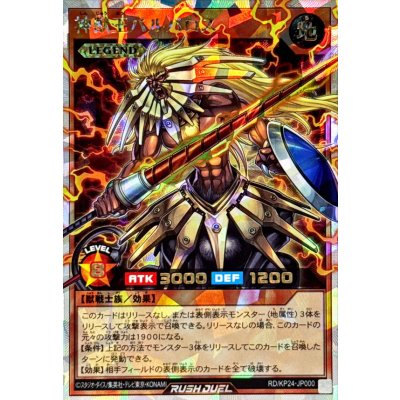 神獣王バルバロス【オーバーラッシュレア】{RD/KP24-JP000}《RDモンスター》