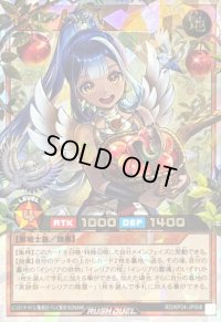 〔状態B〕イシリアの依代(肩にリス無)【オーバーラッシュレア】{RD/KP24-JP008}《RDモンスター》