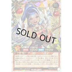 画像1: イシリアの依代(肩にリス無)【オーバーラッシュレア】{RD/KP24-JP008}《RDモンスター》