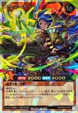 冥跡のアミール【オーバーラッシュレア】{RD/KP24-JP010}《RDモンスター》