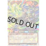 〔状態A-〕冥跡のアミール【オーバーラッシュレア】{RD/KP24-JP010}《RDモンスター》