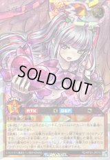 〔状態A-〕ラヴフェレシュテ【オーバーラッシュレア】{RD/KP24-JP019}《RDモンスター》