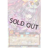 〔状態A-〕ラヴフェレシュテ【オーバーラッシュレア】{RD/KP24-JP019}《RDモンスター》