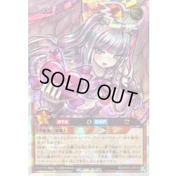 画像1: ラヴフェレシュテ【オーバーラッシュレア】{RD/KP24-JP019}《RDモンスター》