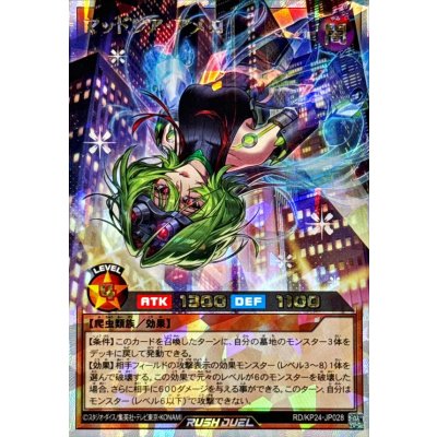 マッドレアアメロ(背景ビル有)【オーバーラッシュレア】{RD/KP24-JP028}《RDモンスター》
