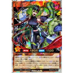 画像1: マッドレアアメロ(背景ビル無)【オーバーラッシュレア】{RD/KP24-JP028}《RDモンスター》