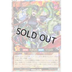 画像1: 〔状態B〕マッドレアアメロ(背景ビル無)【オーバーラッシュレア】{RD/KP24-JP028}《RDモンスター》