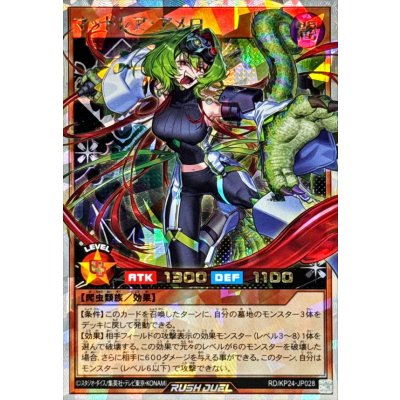 マッドレアアメロ(背景ビル無)【オーバーラッシュレア】{RD/KP24-JP028}《RDモンスター》