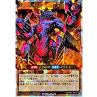 〔状態A-〕獣岩塊ランブルパイル【オーバーラッシュレア】{RD/KP24-JP030}《RDモンスター》