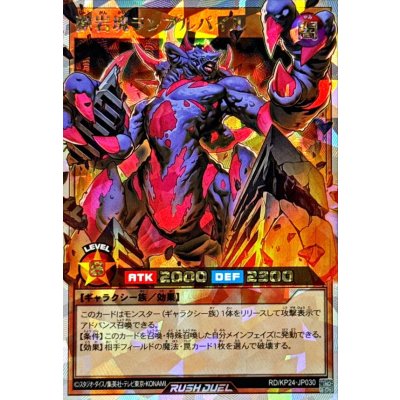 獣岩塊ランブルパイル【オーバーラッシュレア】{RD/KP24-JP030}《RDモンスター》