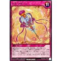 ラヴクリーン【レア】{RD/KP24-JP063}《RD罠》