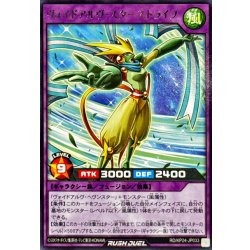 画像1: ヴォイドアルヴスターストライプ【レア】{RD/KP24-JP033}《RDフュージョン》