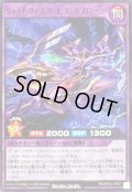 ヴォイドヴェルグビヨンドプローブ【レア】{RD/KP24-JP031}《RDフュージョン》