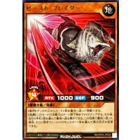 ビーストブレイダー【レア】{RD/KP24-JP026}《RDモンスター》