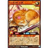 いとをかしいぬ【レア】{RD/KP24-JP020}《RDモンスター》