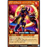 ヴォイドアルヴヘヴンスター【レア】{RD/KP24-JP006}《RDモンスター》